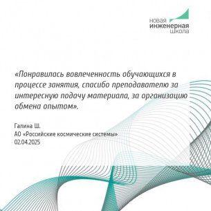 Схемотехника бортового и наземного радиоэлектронного оборудования авиационного и космического назначения